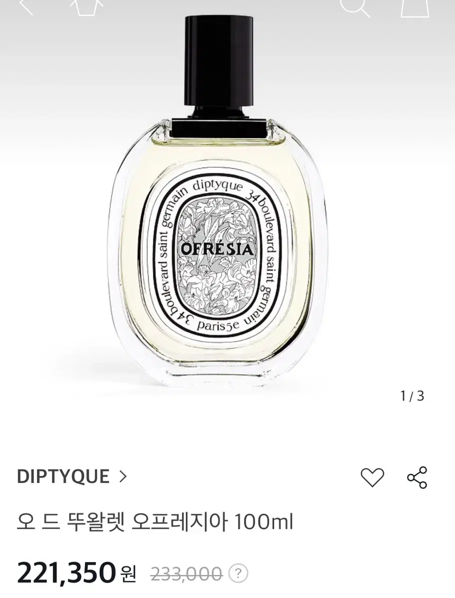 딥티크 오프레지아 100ml